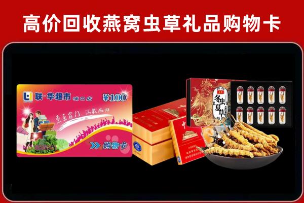 阿拉山口市回收礼品卡